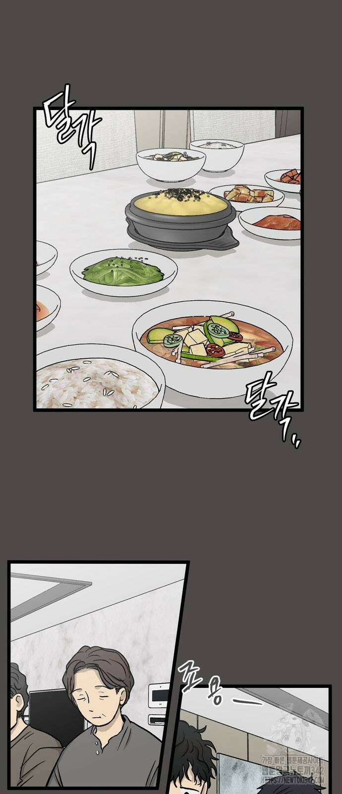 집이 없어 263화 3