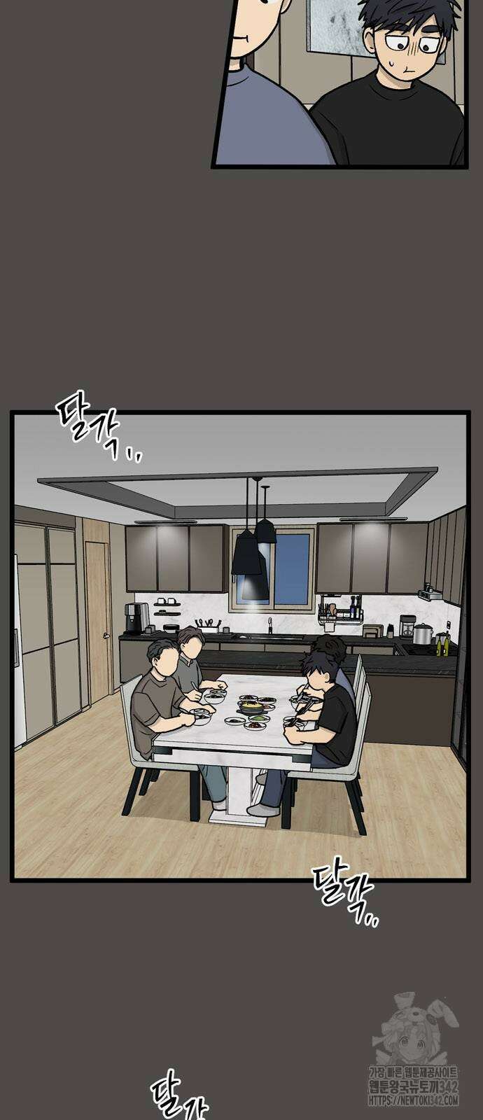 집이 없어 263화 4