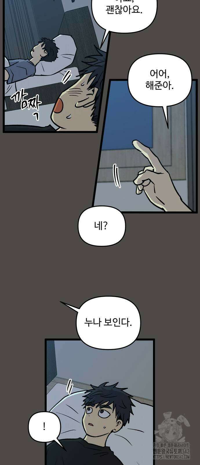 집이 없어 263화 6