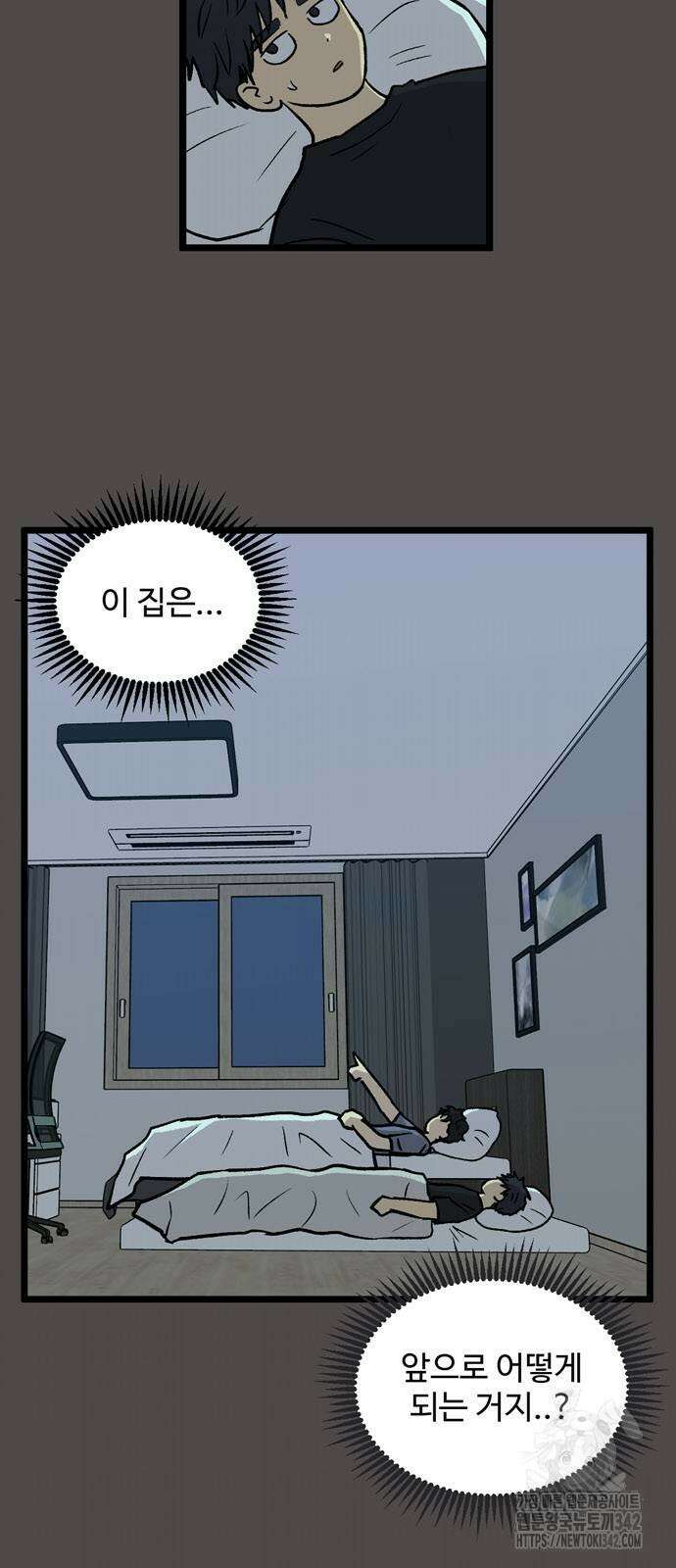 집이 없어 263화 9