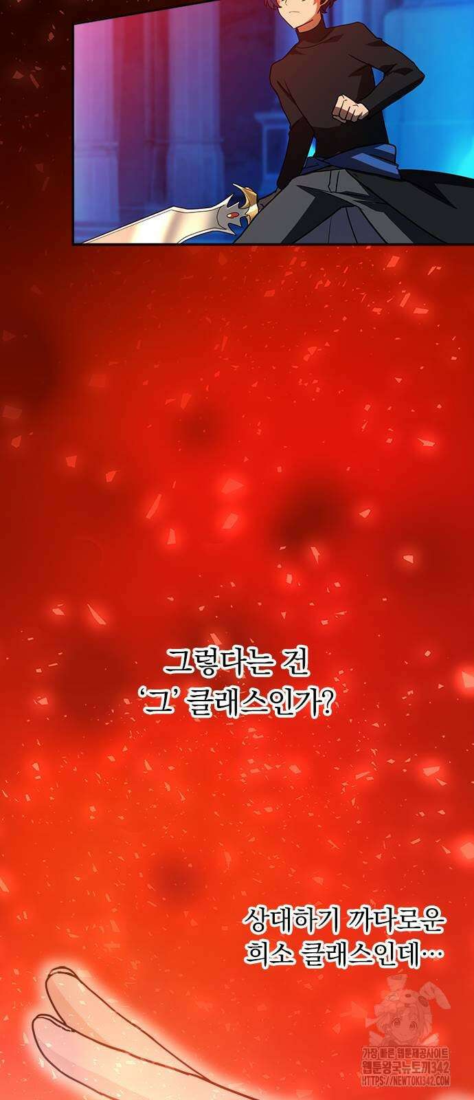 히든클래스 중력자로 최강을 노린다 45화 3