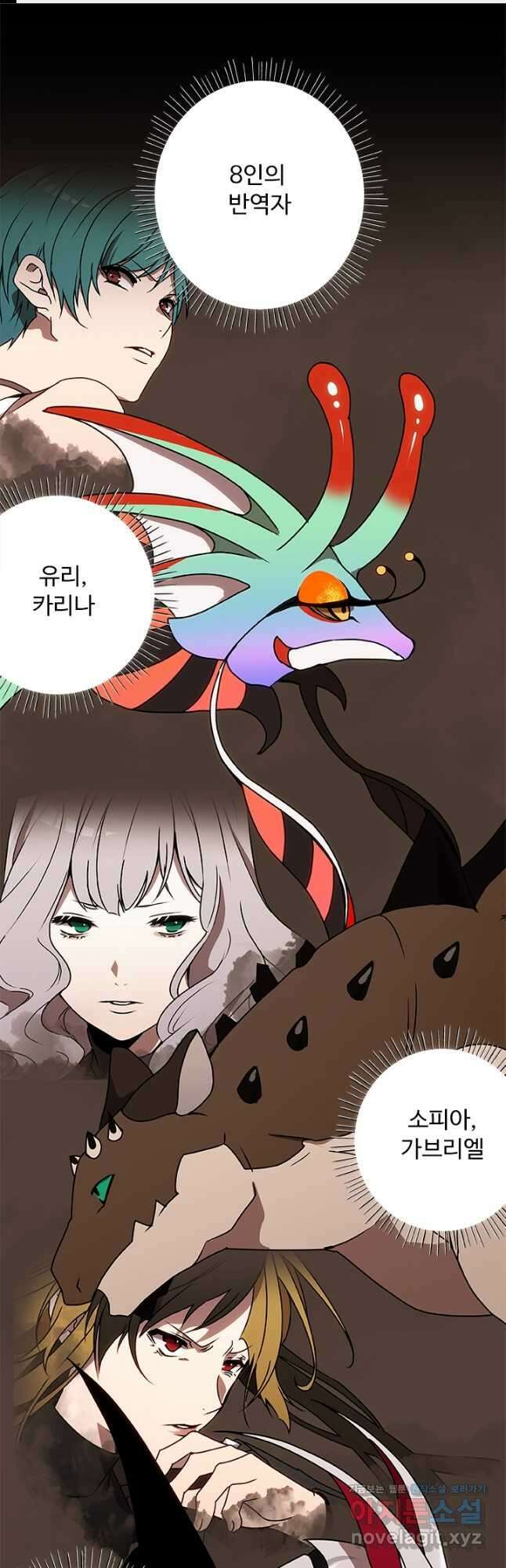 드래곤 클락 35화 1