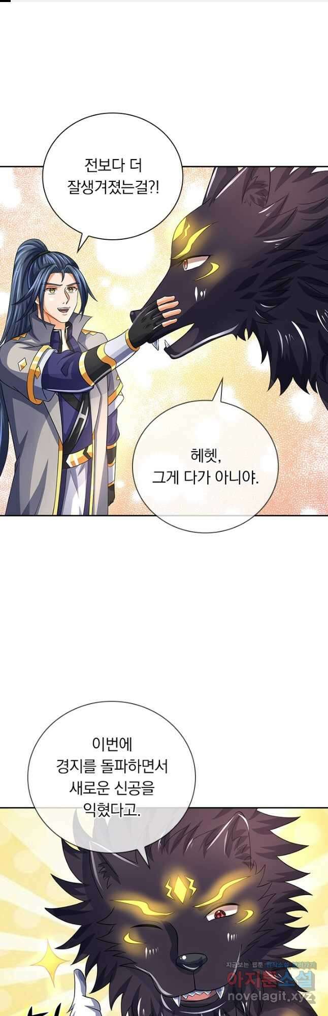 신무천존 298화 1