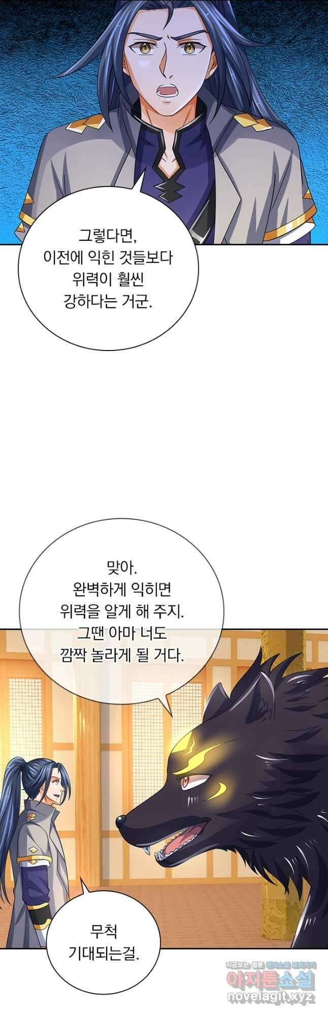 신무천존 298화 3