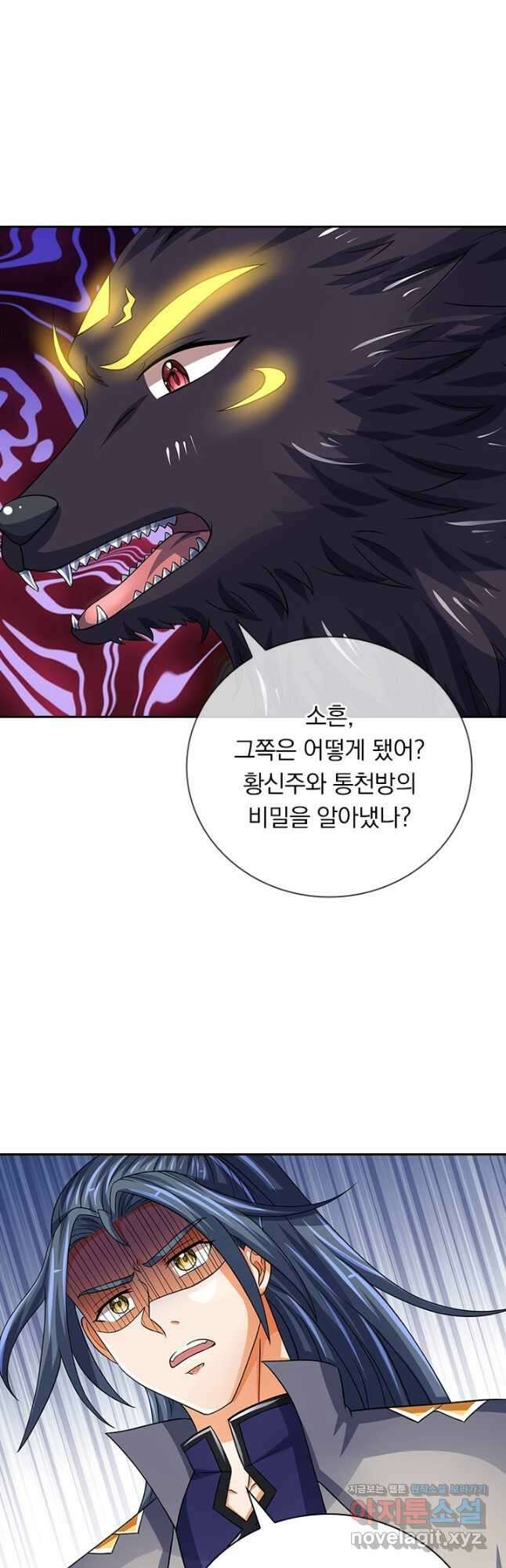 신무천존 298화 4
