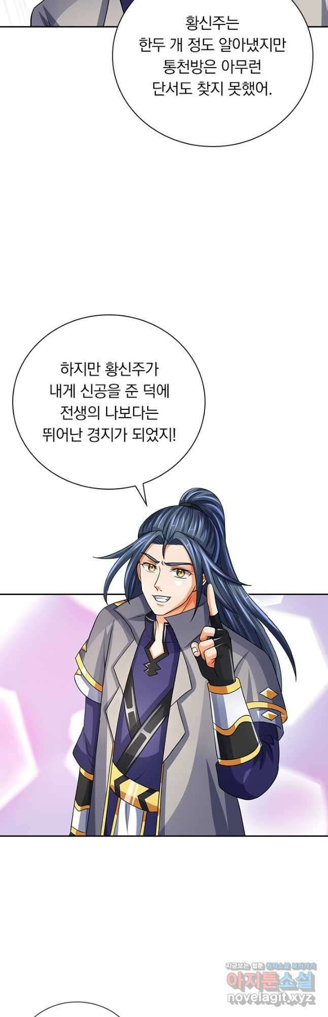 신무천존 298화 5