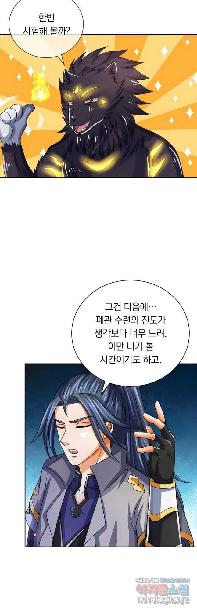 신무천존 298화 6