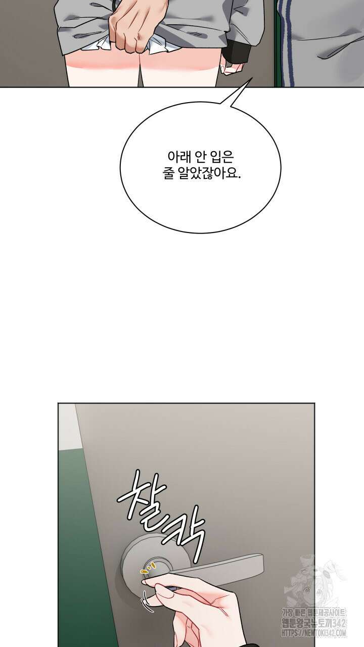 난잡한 캠퍼스 파트너들 6화 5