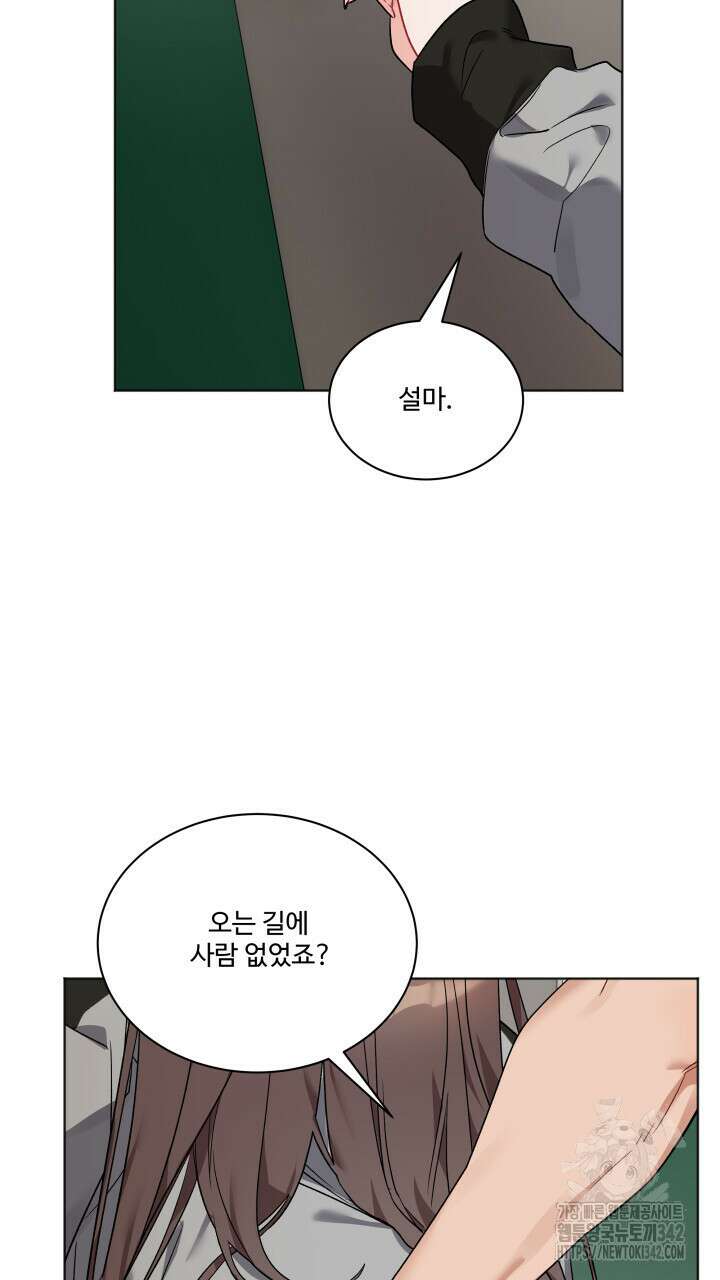 난잡한 캠퍼스 파트너들 6화 6