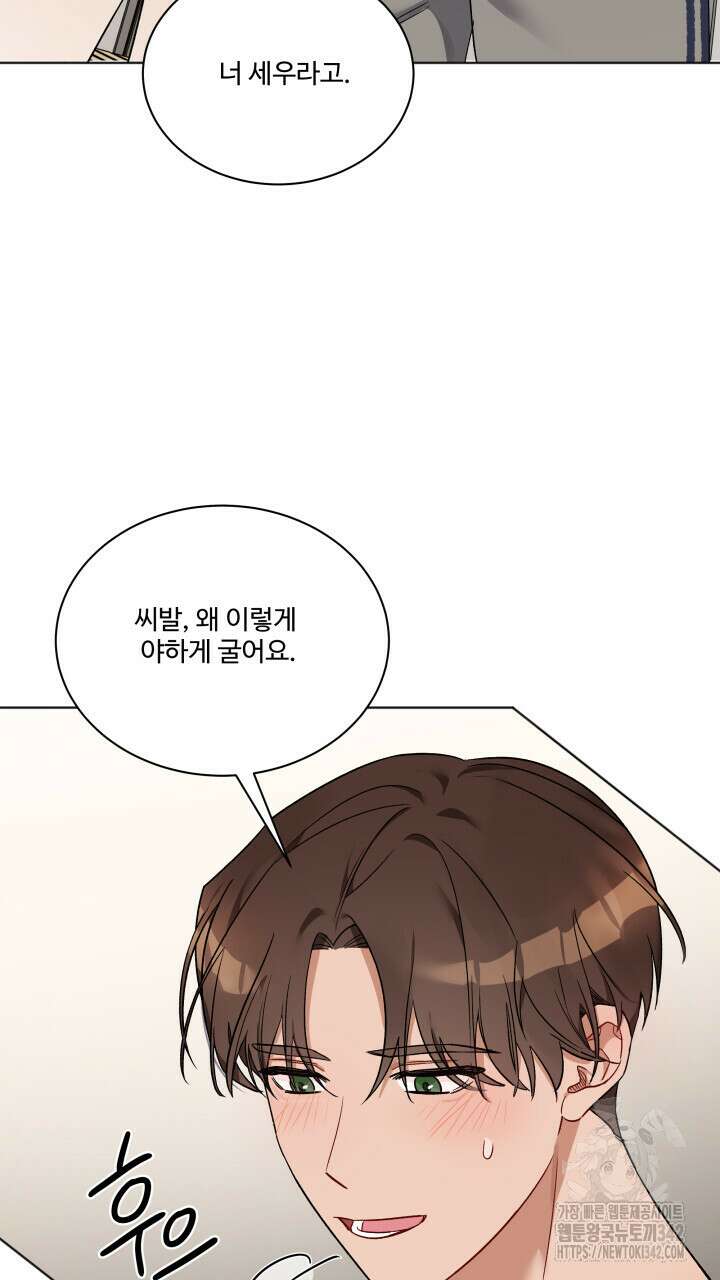 난잡한 캠퍼스 파트너들 6화 9