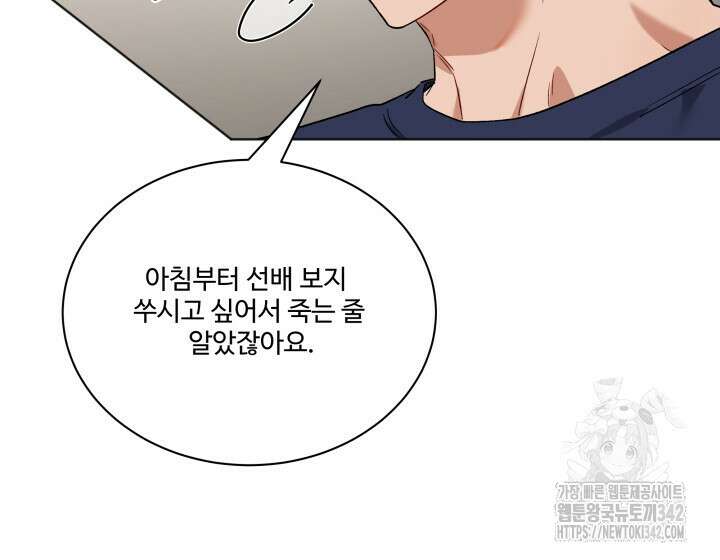 난잡한 캠퍼스 파트너들 6화 10