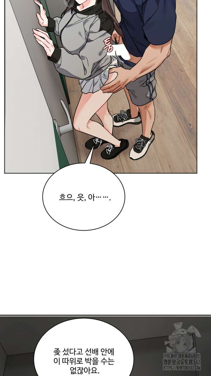 난잡한 캠퍼스 파트너들 6화 13