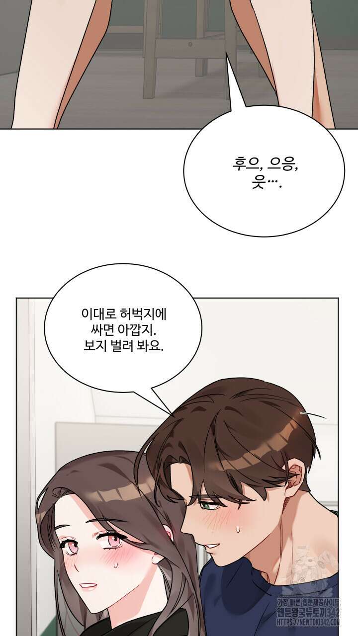 난잡한 캠퍼스 파트너들 6화 15