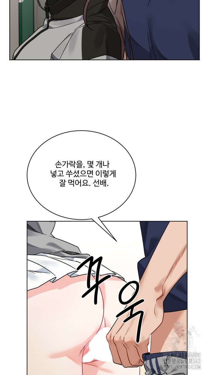 난잡한 캠퍼스 파트너들 6화 16