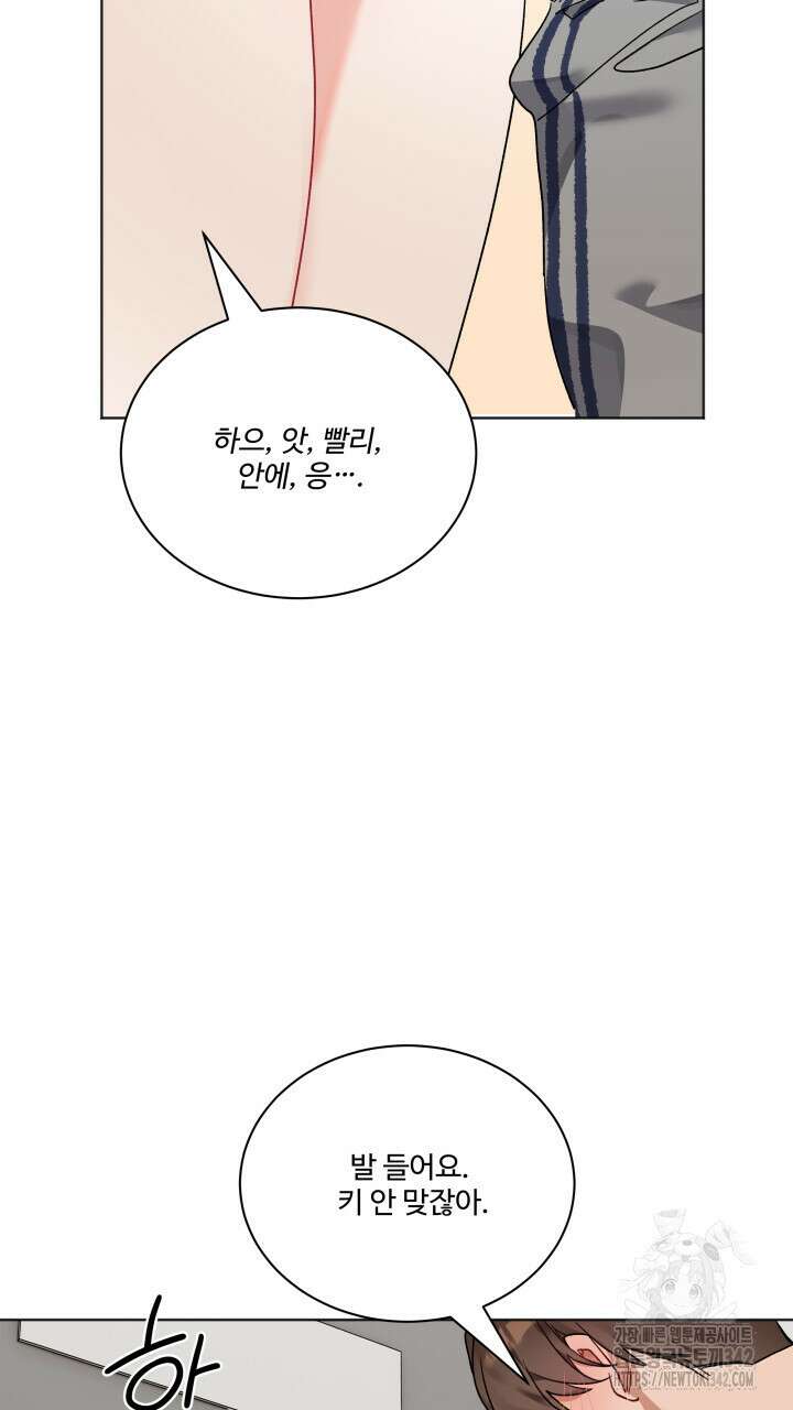 난잡한 캠퍼스 파트너들 6화 17