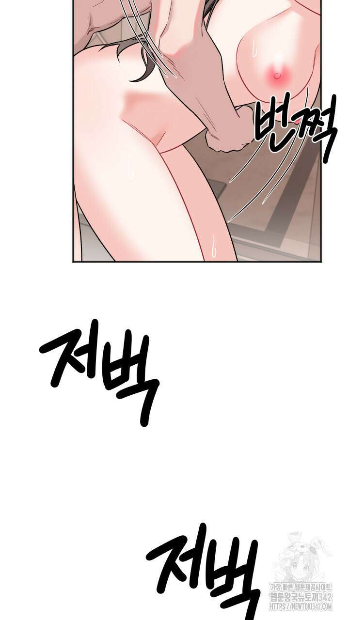 난잡한 캠퍼스 파트너들 16화 12