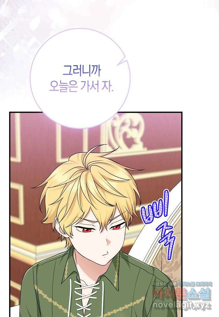 입양딸 역할을 지나치게 잘해버렸다 65화 7