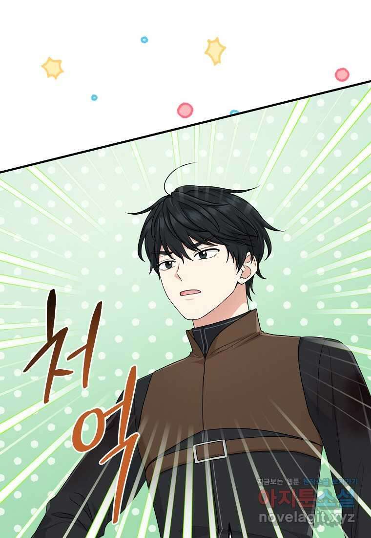 입양딸 역할을 지나치게 잘해버렸다 65화 19