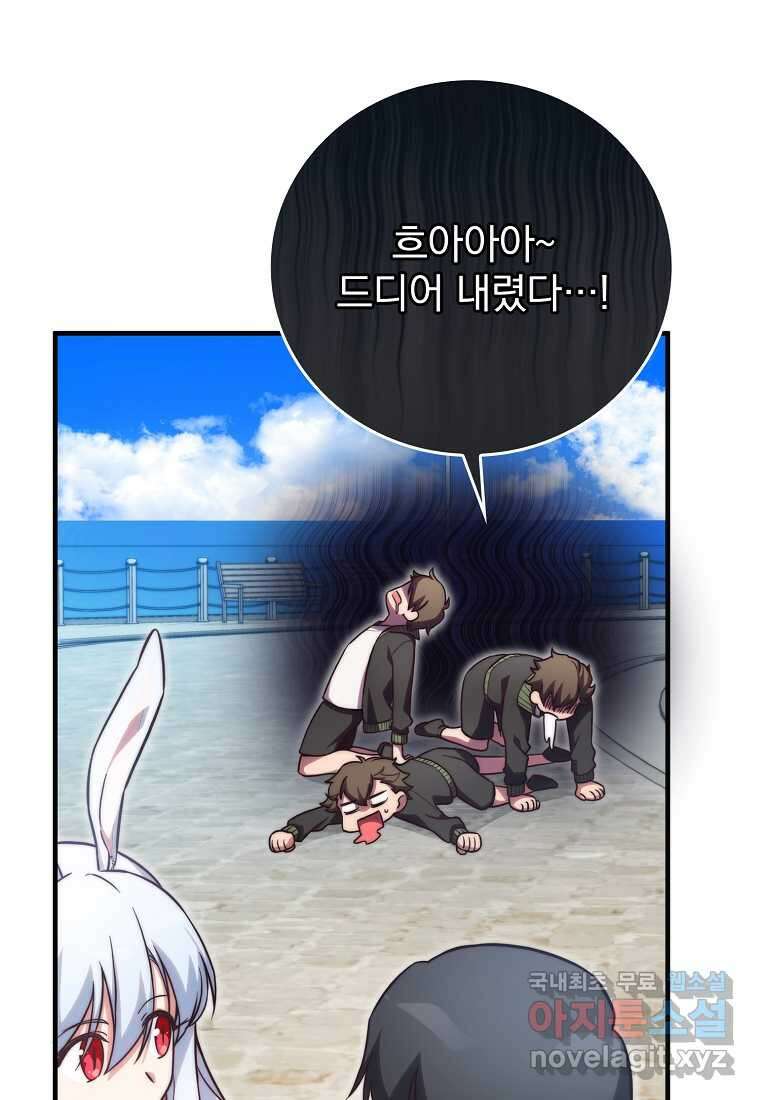 중간 보스의 소꿉친구가 되었다 28화 10