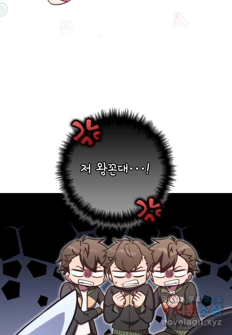 중간 보스의 소꿉친구가 되었다 28화 13