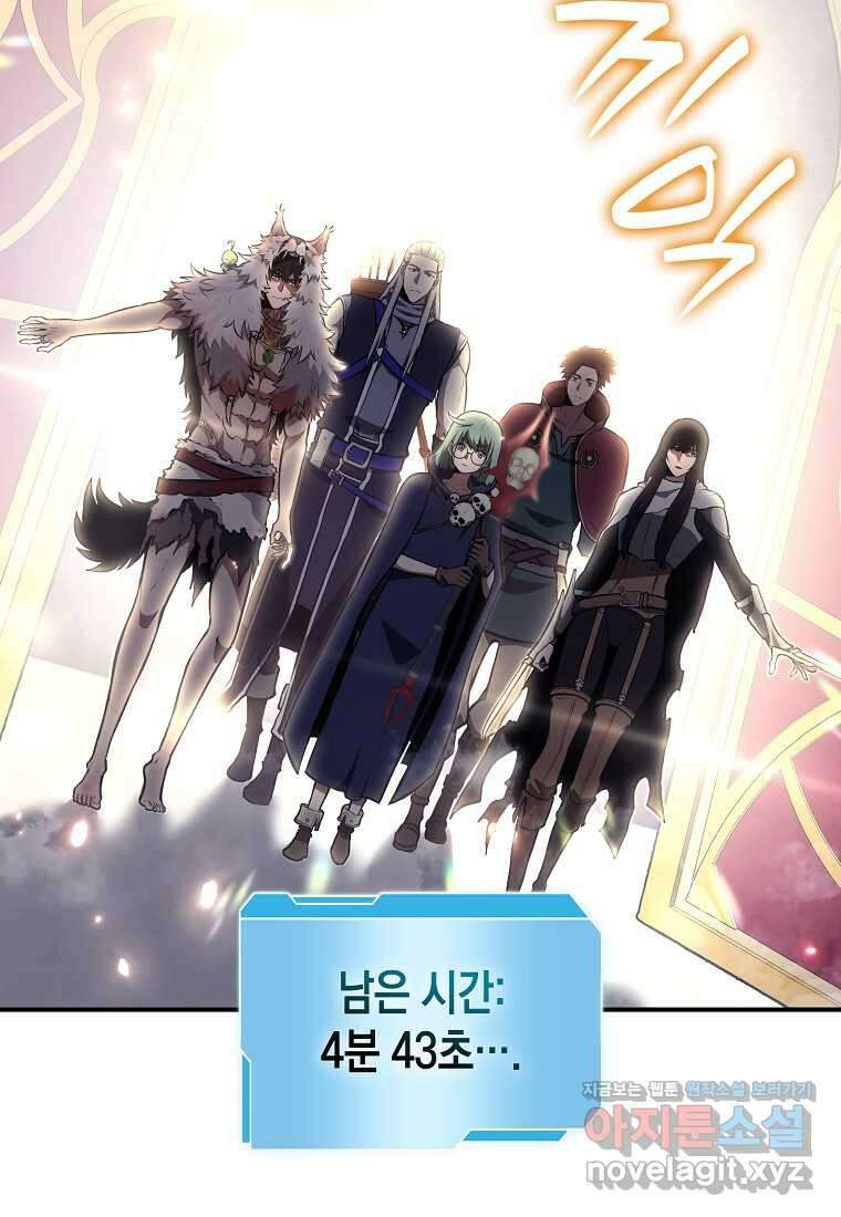 회귀했는데 FFF급 부두술사 80화 3