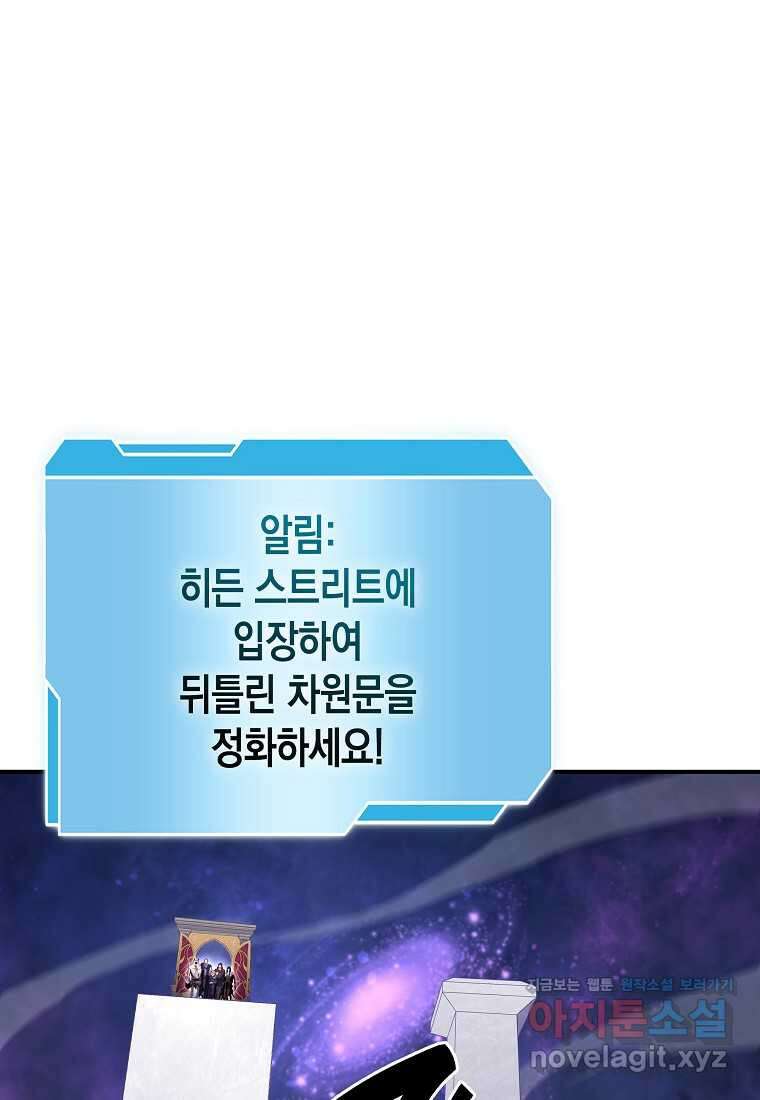 회귀했는데 FFF급 부두술사 80화 4