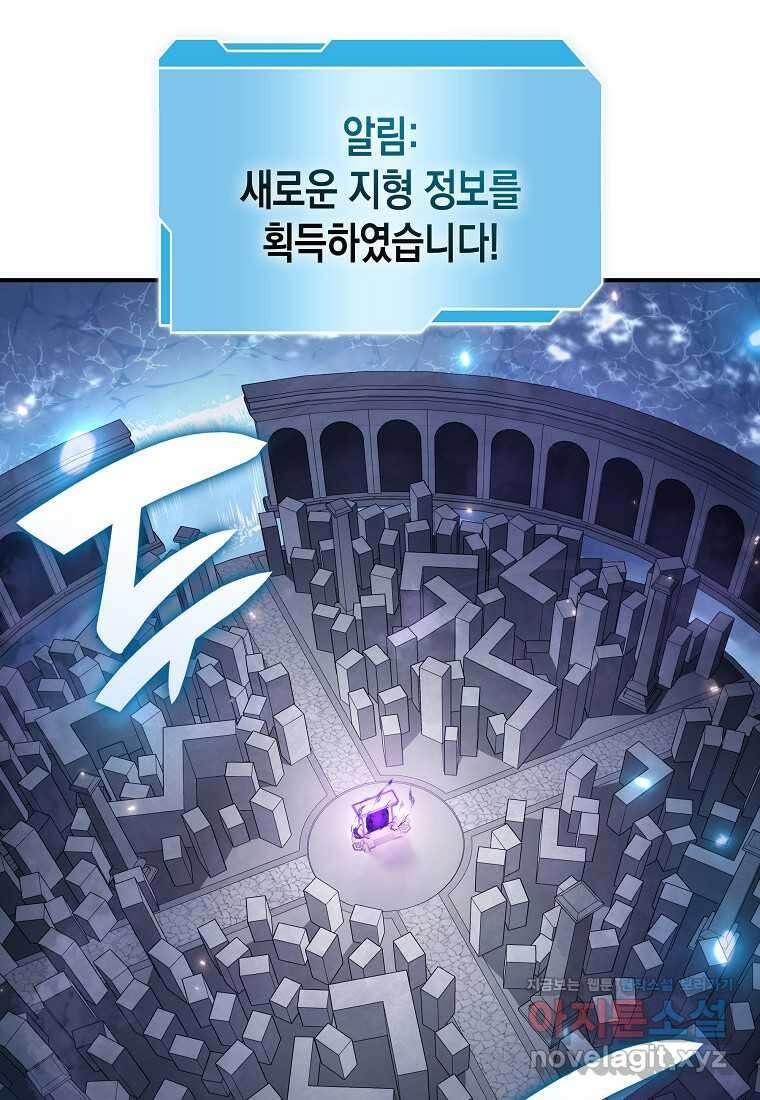 회귀했는데 FFF급 부두술사 80화 6
