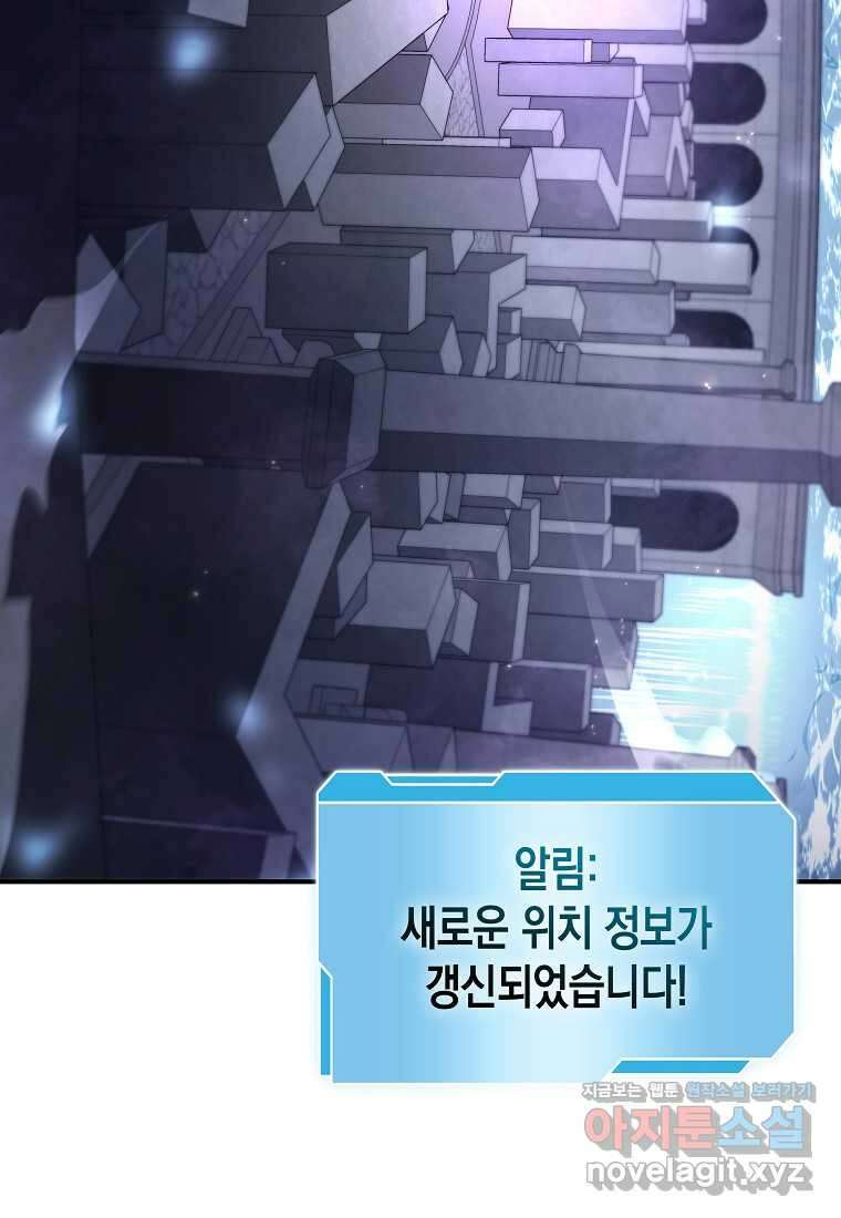 회귀했는데 FFF급 부두술사 80화 9