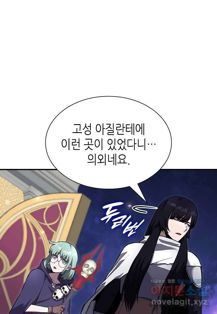 회귀했는데 FFF급 부두술사 80화 10