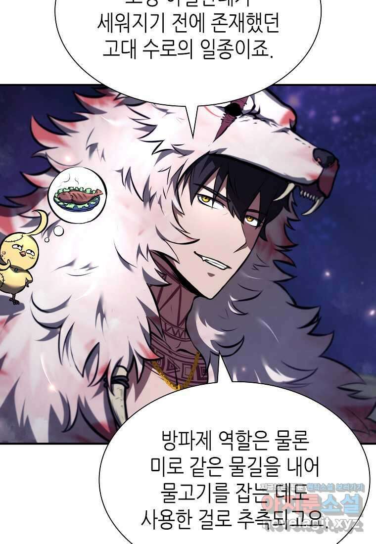 회귀했는데 FFF급 부두술사 80화 12