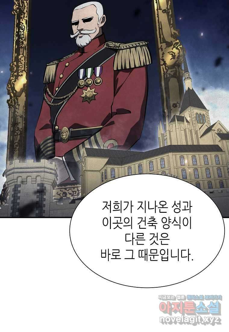회귀했는데 FFF급 부두술사 80화 14