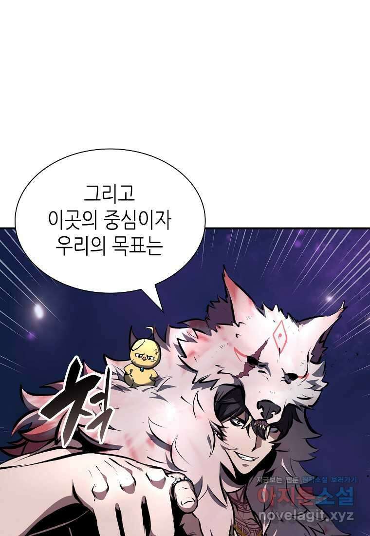 회귀했는데 FFF급 부두술사 80화 15