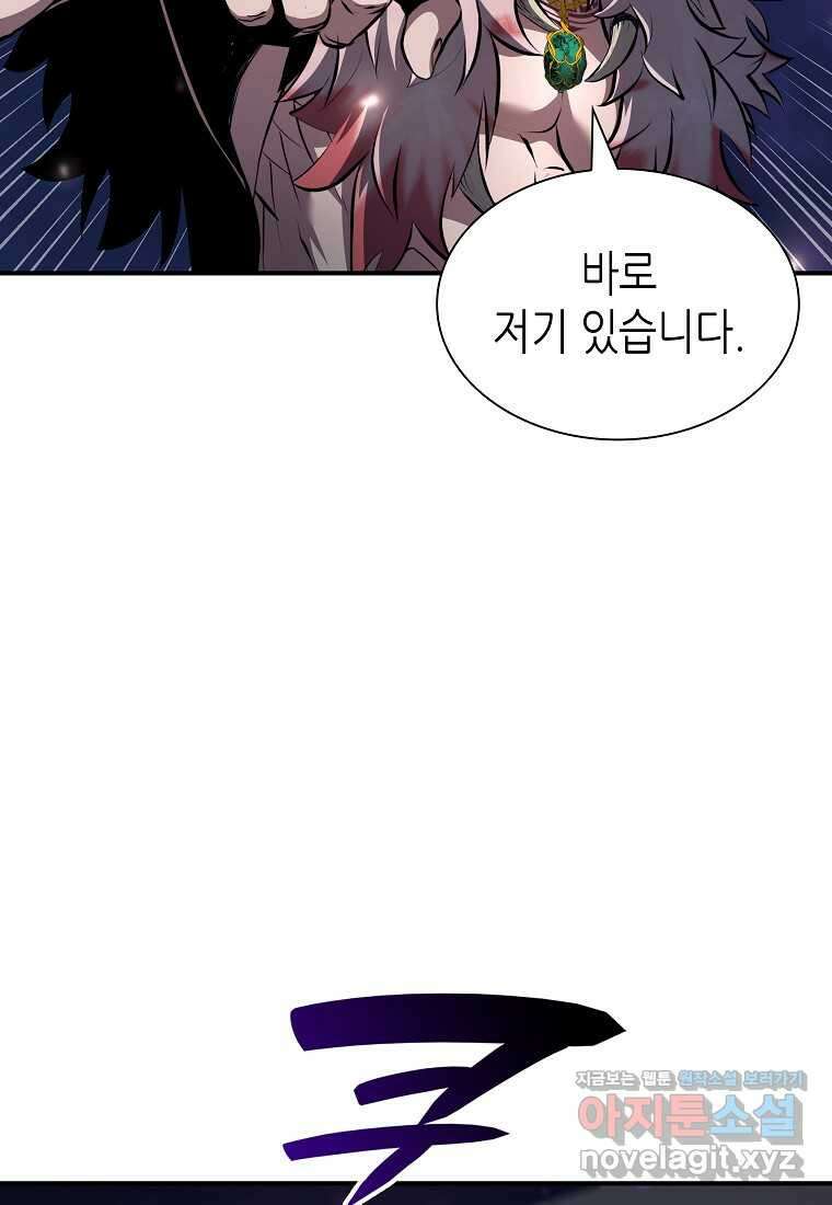 회귀했는데 FFF급 부두술사 80화 16