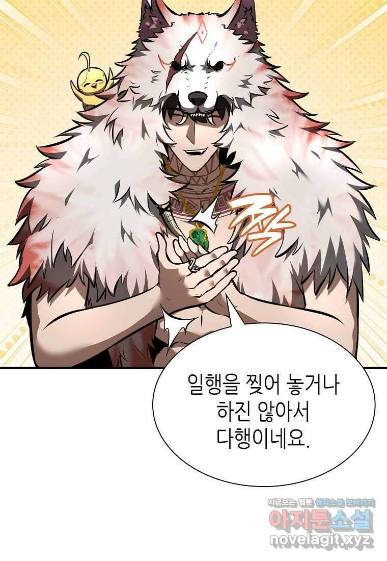 회귀했는데 FFF급 부두술사 80화 19