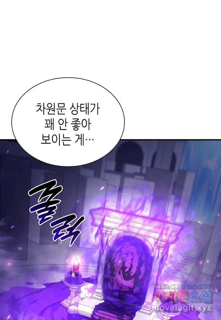 회귀했는데 FFF급 부두술사 80화 20