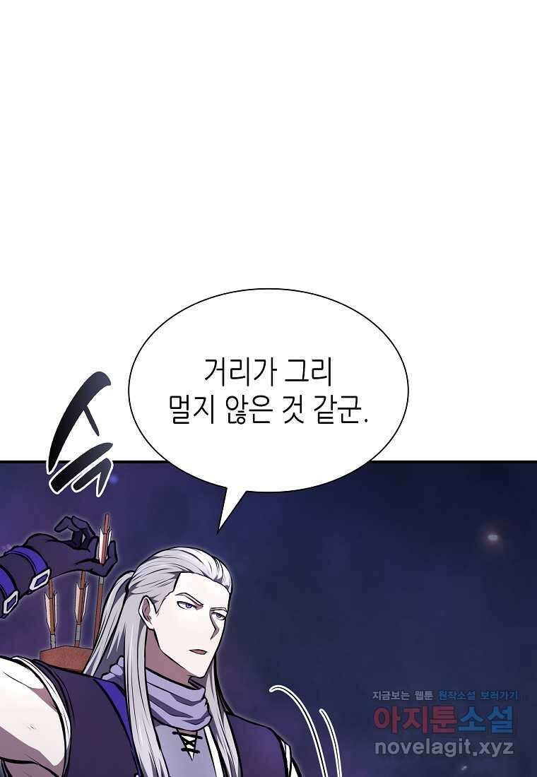 회귀했는데 FFF급 부두술사 80화 25