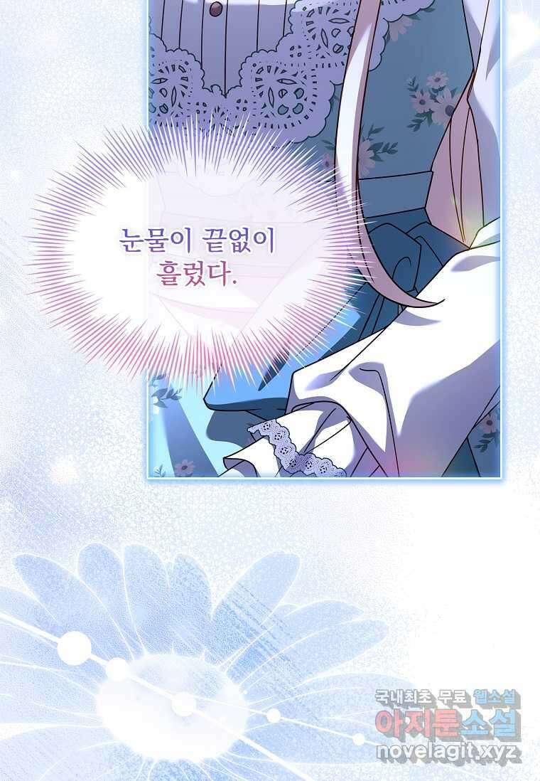 쉬고 싶은 레이디 130화 2