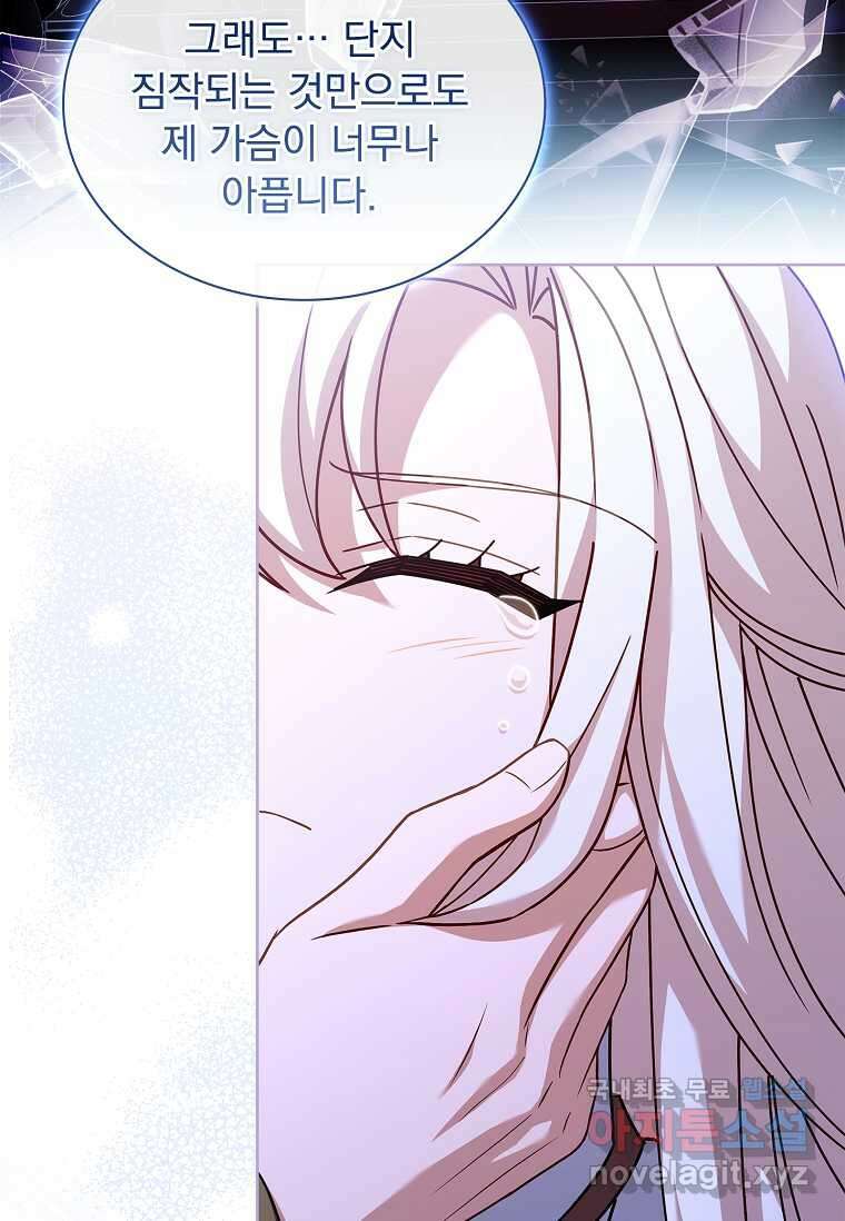 쉬고 싶은 레이디 130화 9