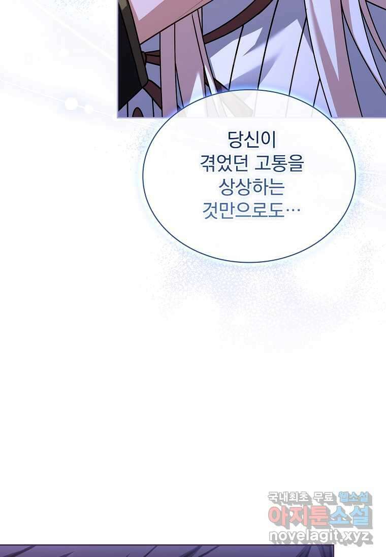 쉬고 싶은 레이디 130화 10