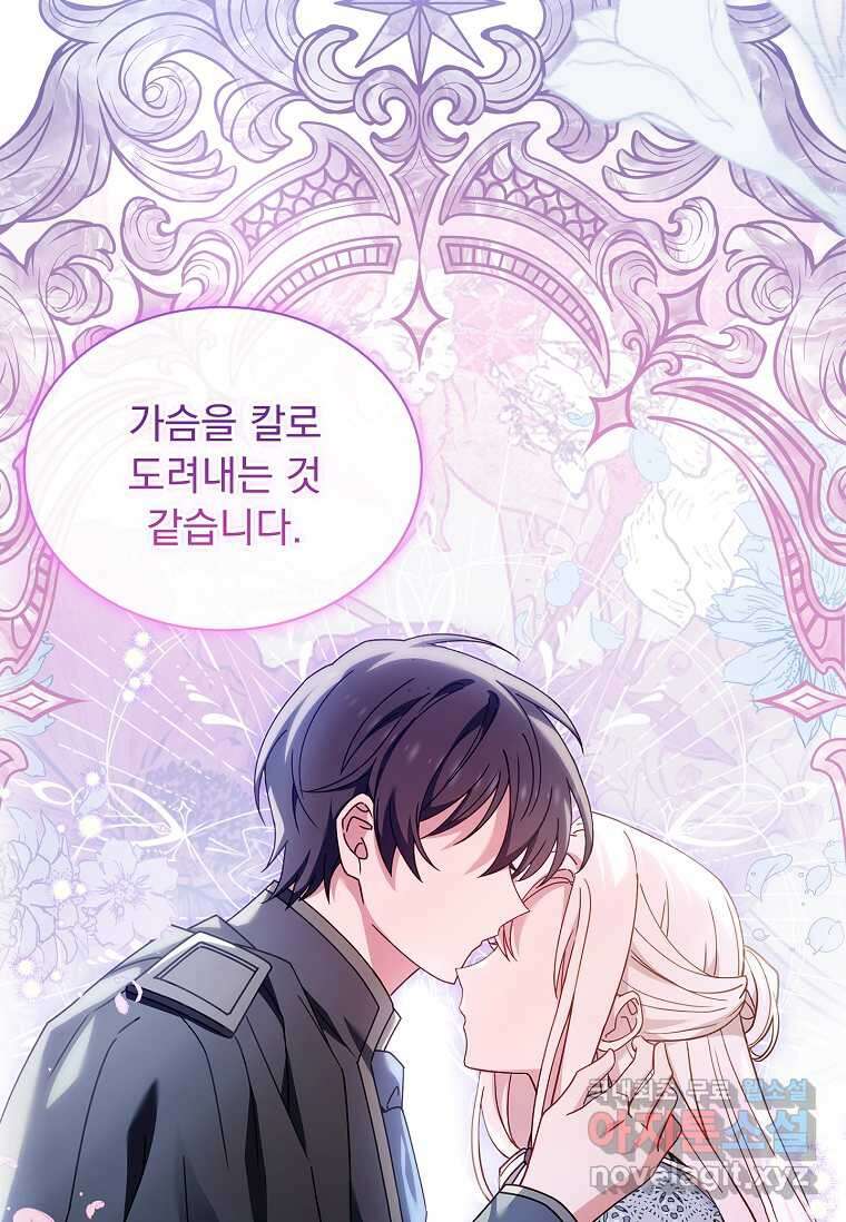 쉬고 싶은 레이디 130화 12