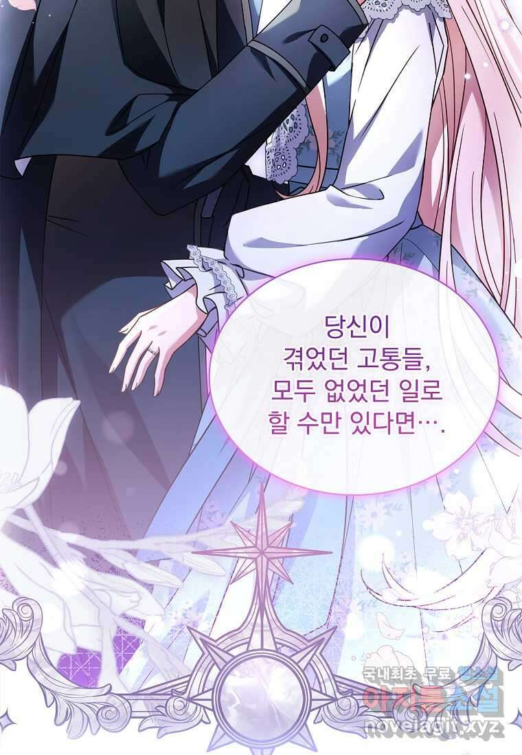 쉬고 싶은 레이디 130화 13