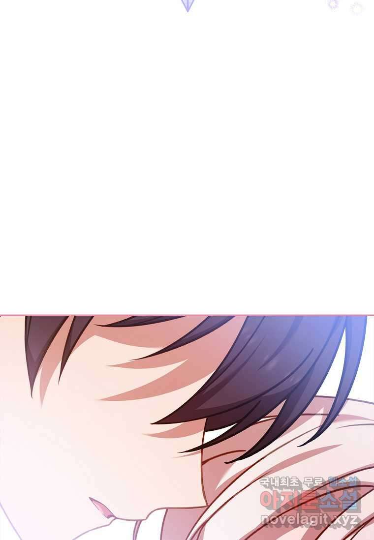 쉬고 싶은 레이디 130화 14