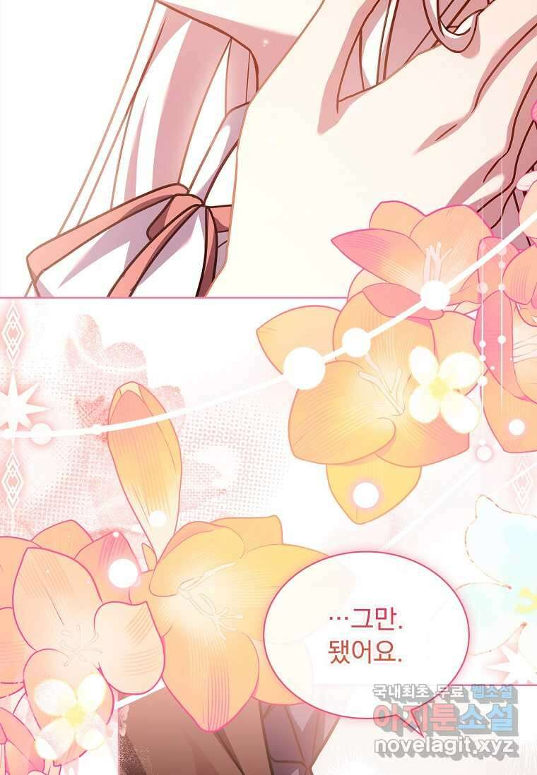 쉬고 싶은 레이디 130화 16