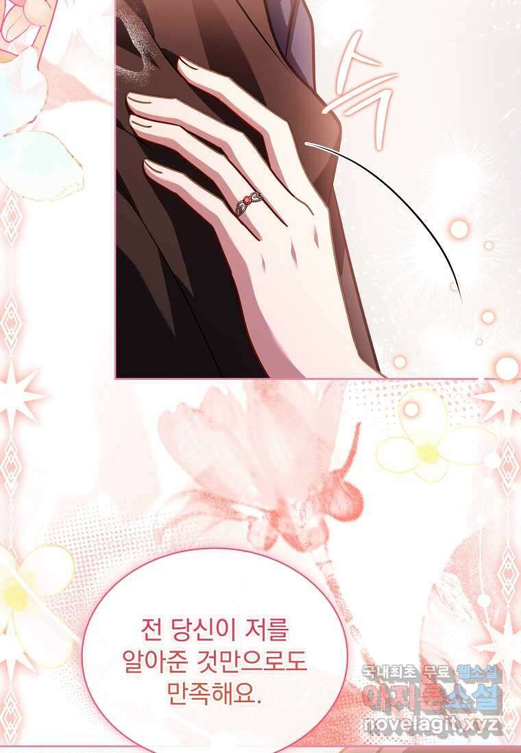 쉬고 싶은 레이디 130화 17