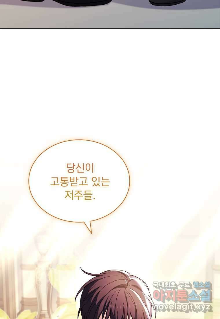 쉬고 싶은 레이디 130화 24