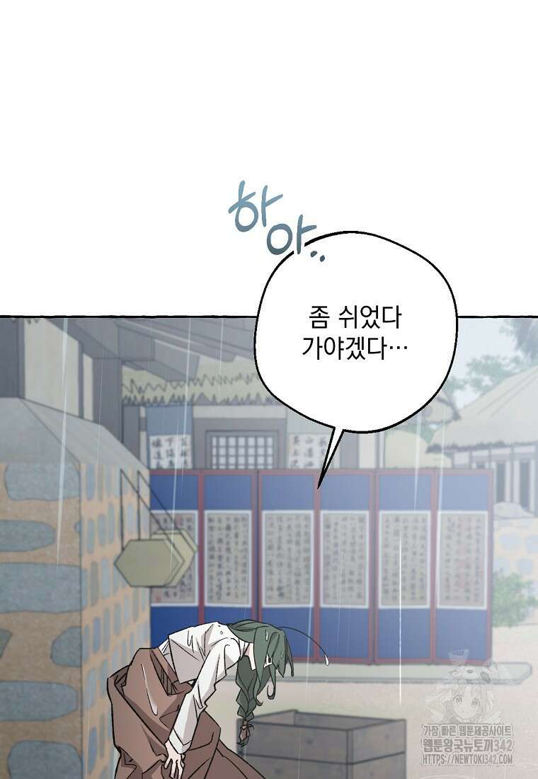 향단뎐 20화 6