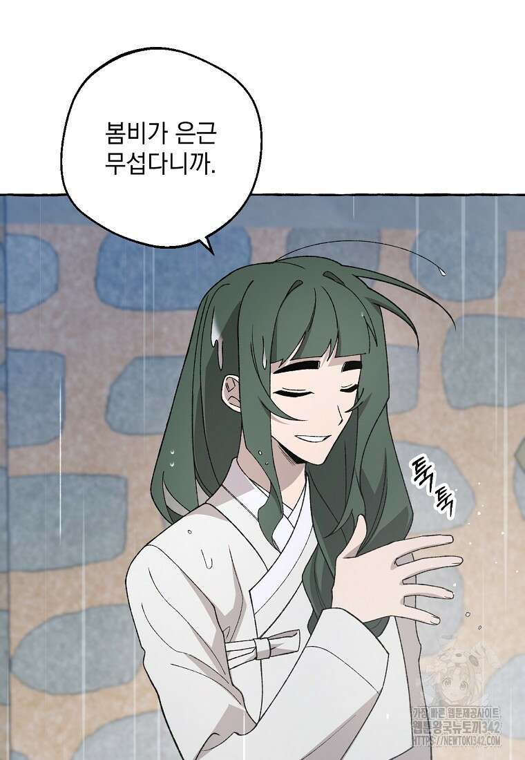 향단뎐 20화 8