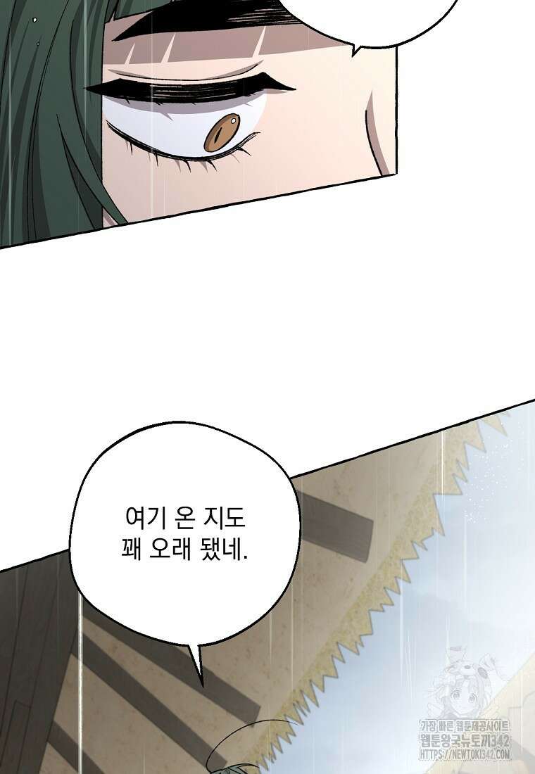 향단뎐 20화 10