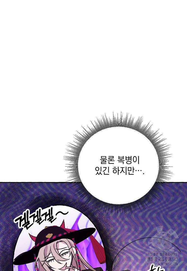 향단뎐 20화 15
