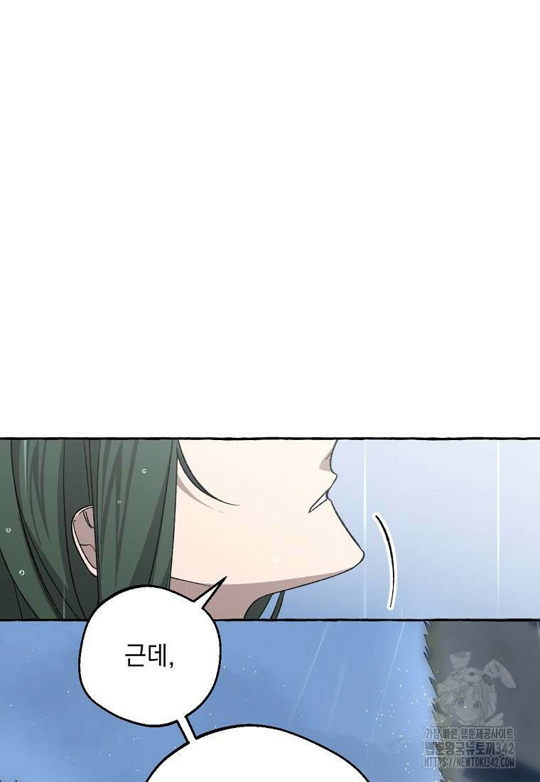향단뎐 20화 17